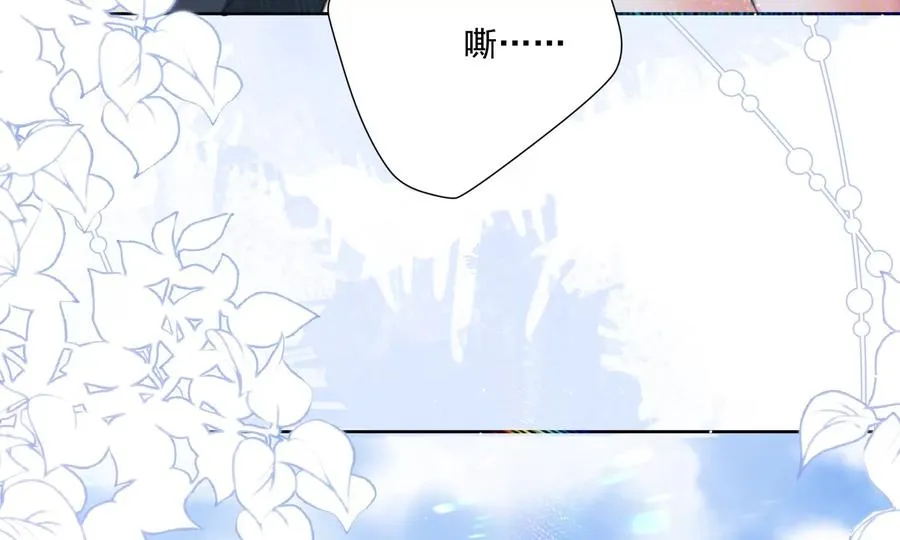 搞砸的初会面 第14页