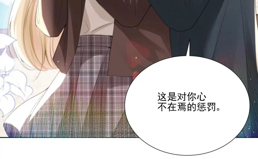 搞砸的初会面 第26页