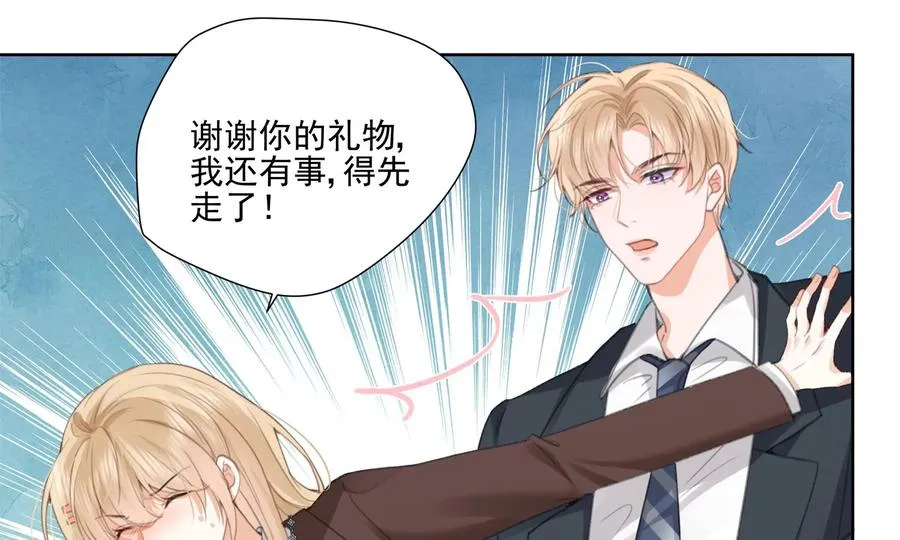 搞砸的初会面 第27页