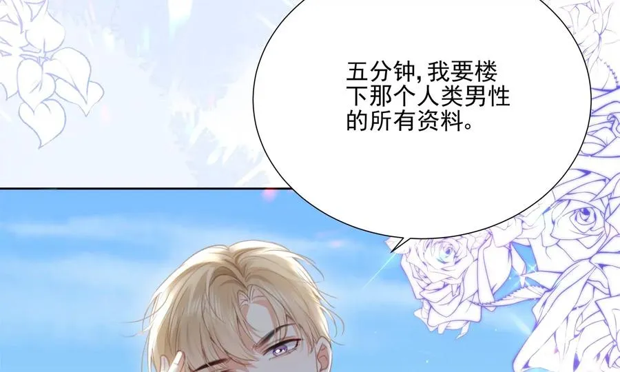 搞砸的初会面 第31页