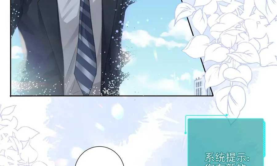 搞砸的初会面 第35页
