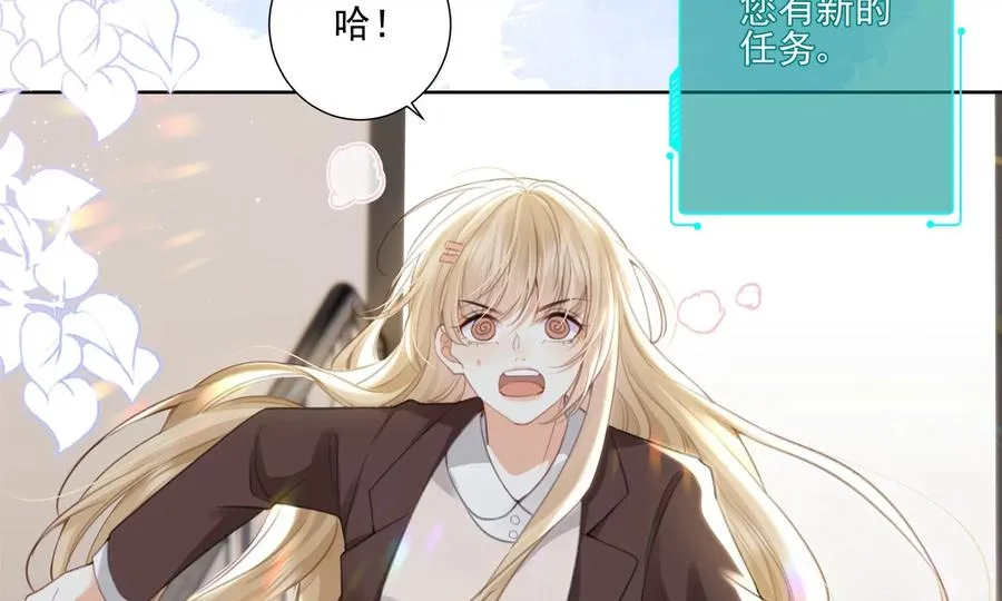 搞砸的初会面 第36页