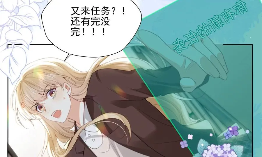 搞砸的初会面 第39页