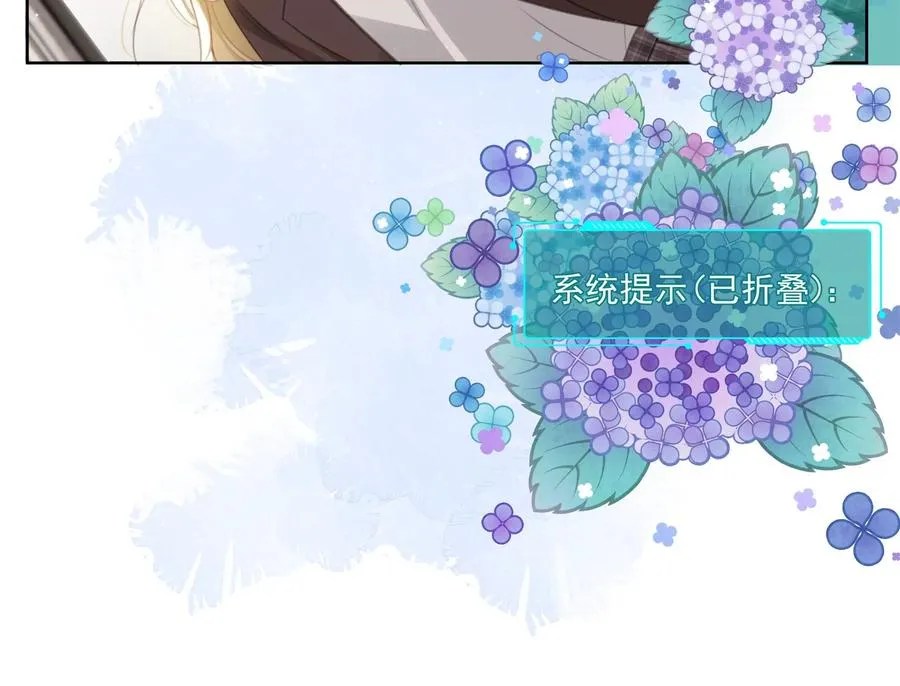 搞砸的初会面 第40页