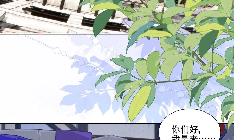 搞砸的初会面 第44页