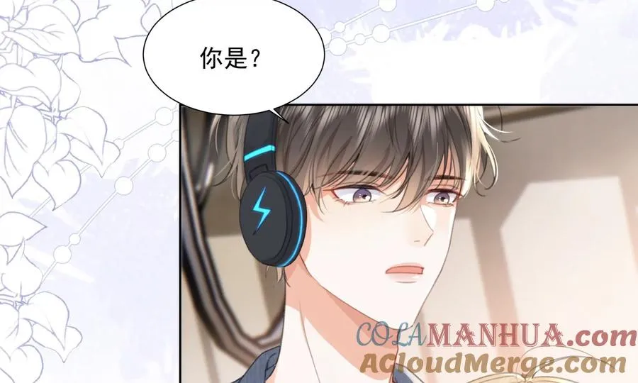 搞砸的初会面 第53页