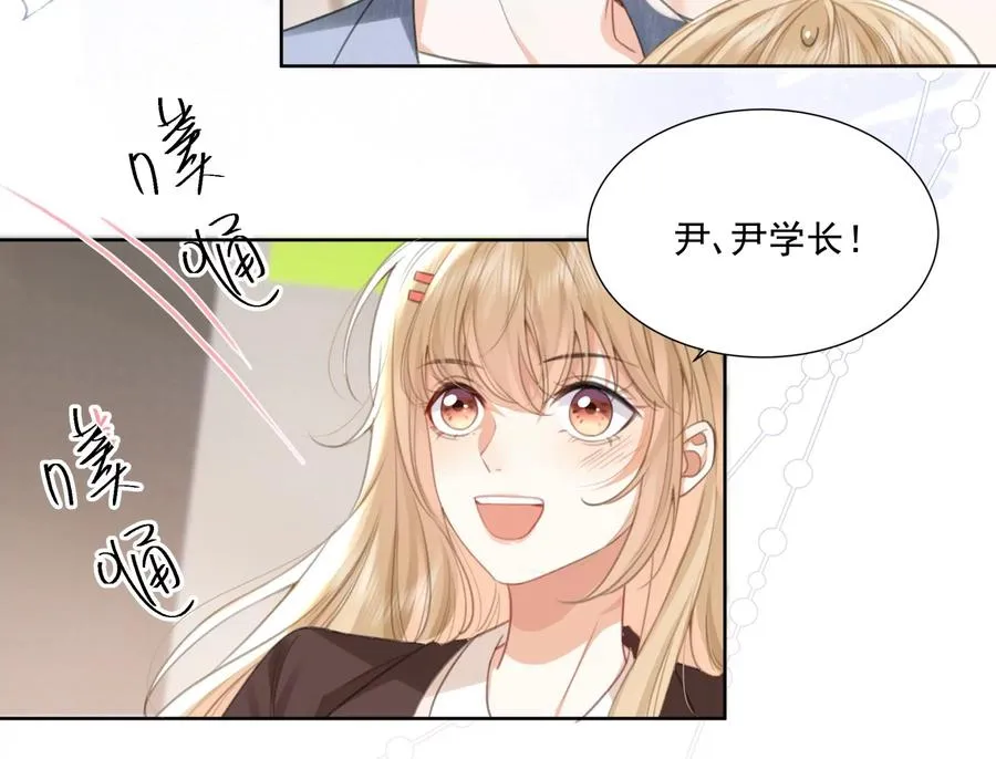 搞砸的初会面 第54页