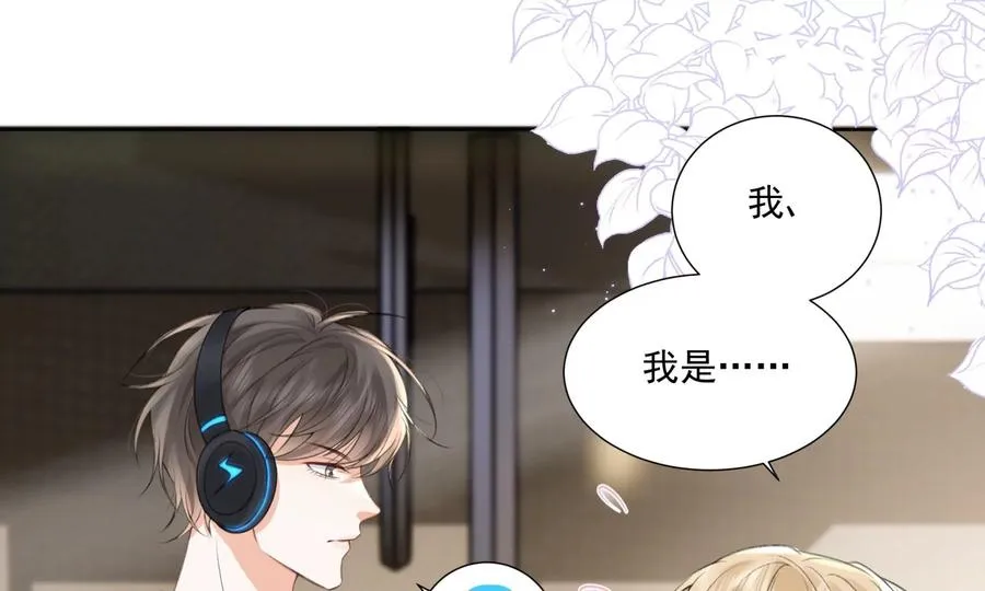 搞砸的初会面 第55页