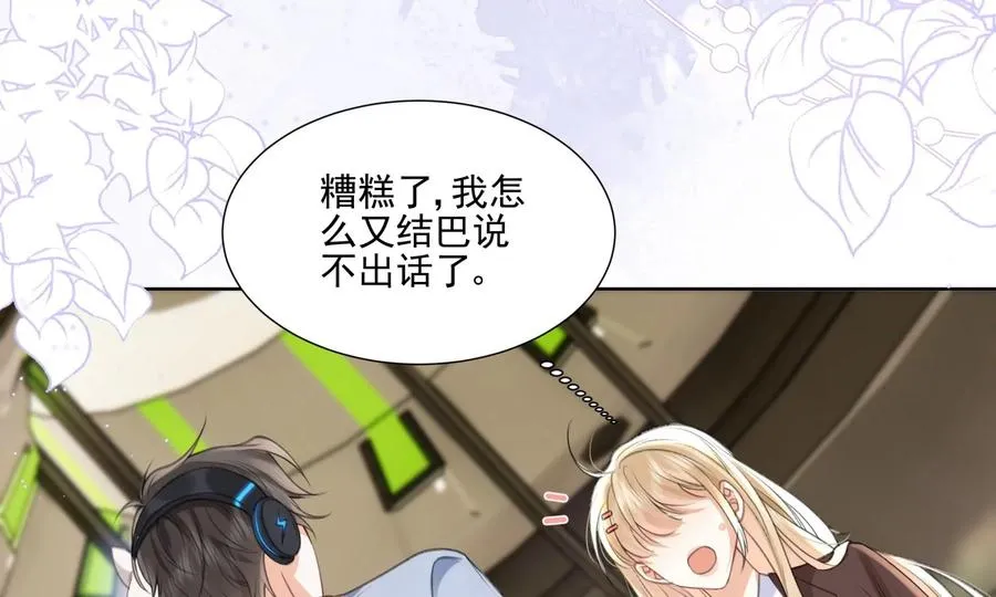 搞砸的初会面 第58页