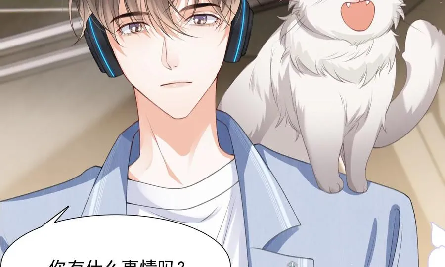 搞砸的初会面 第63页