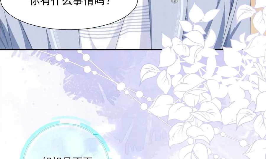 搞砸的初会面 第64页