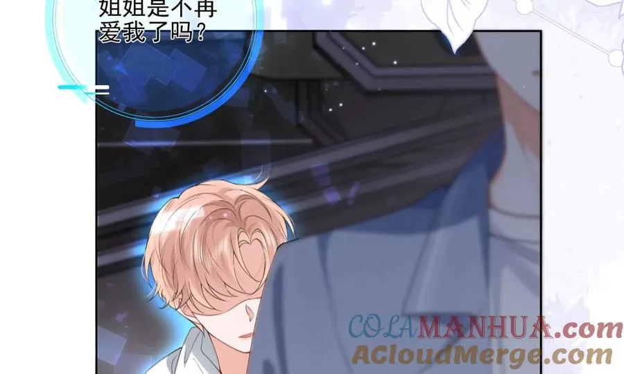搞砸的初会面 第65页