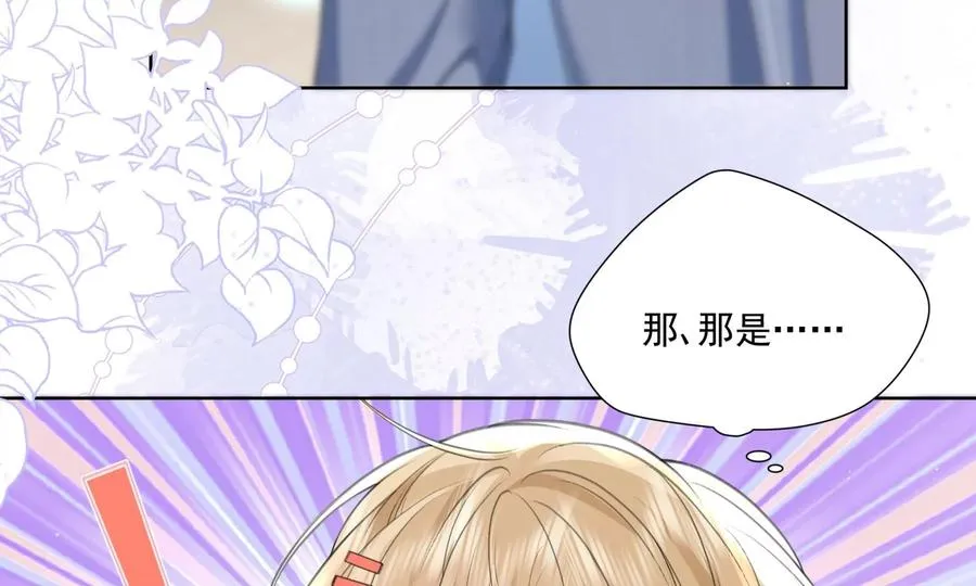 搞砸的初会面 第67页