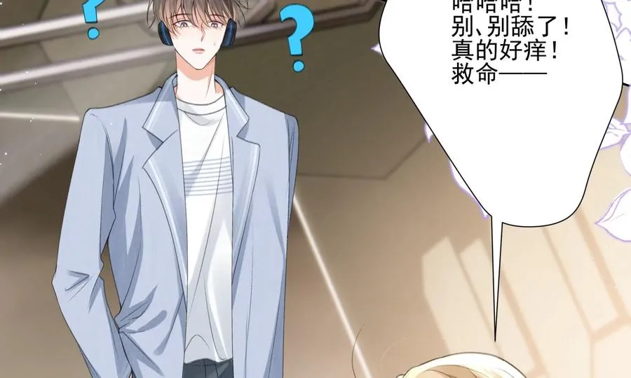 搞砸的初会面 第79页