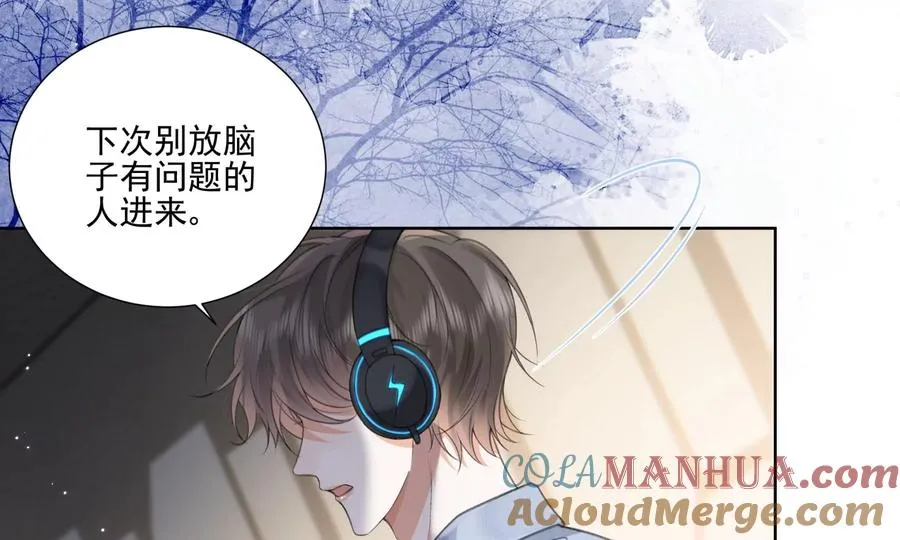 搞砸的初会面 第85页