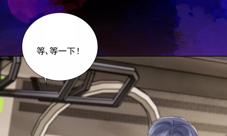 搞砸的初会面 第91页