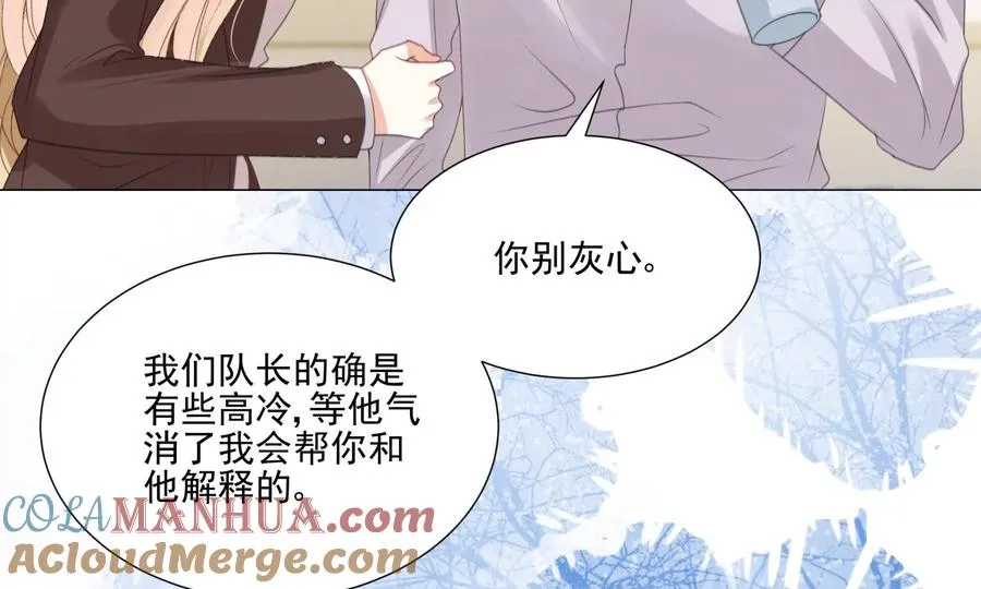 搞砸的初会面 第93页