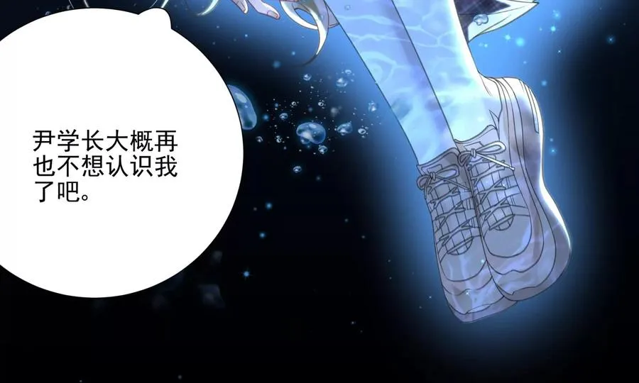 搞砸的初会面 第102页