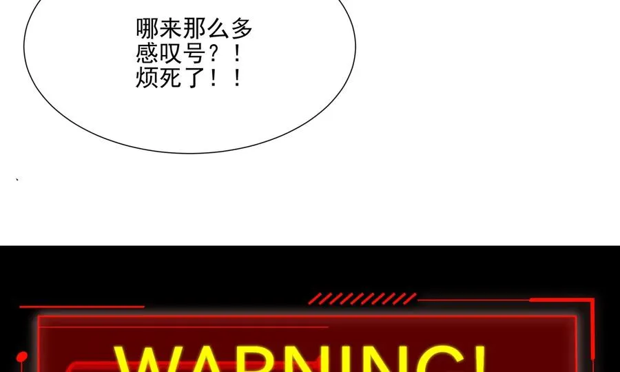 搞砸的初会面 第108页