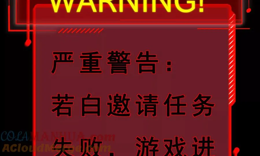 搞砸的初会面 第109页