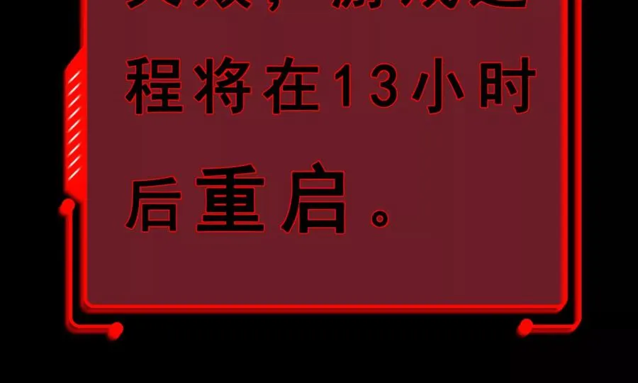 搞砸的初会面 第110页