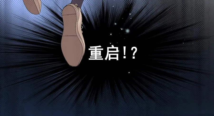 重启 第62页