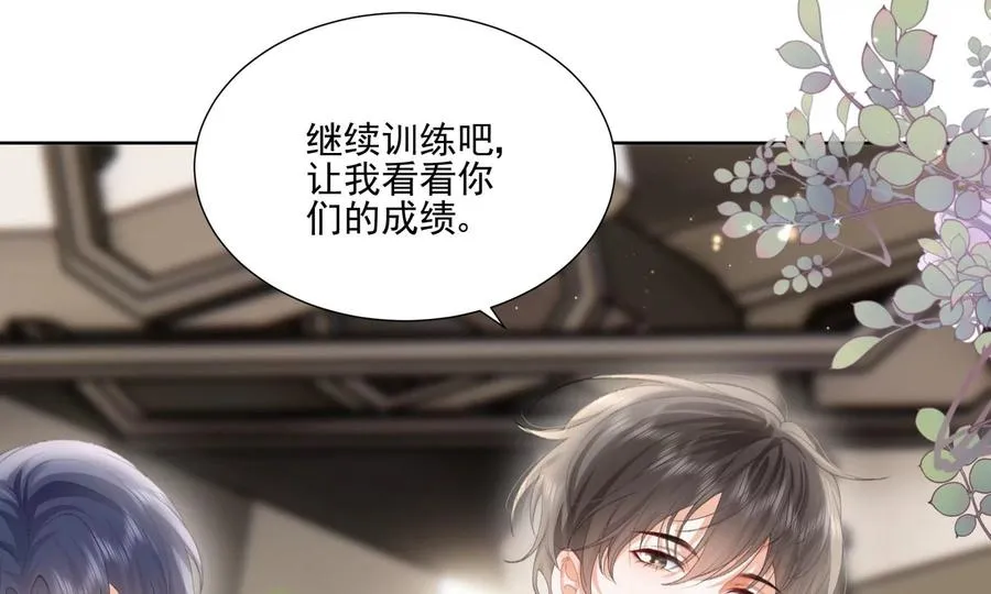 心跳加速 第6页