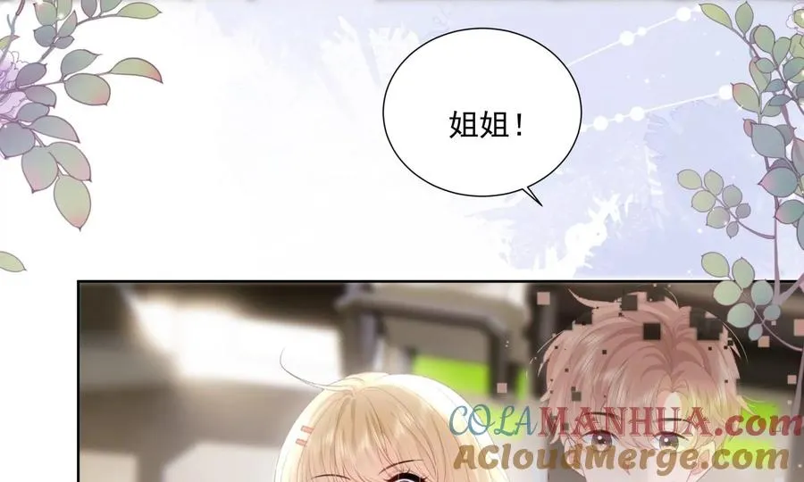心跳加速 第9页