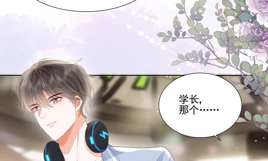 心跳加速 第11页