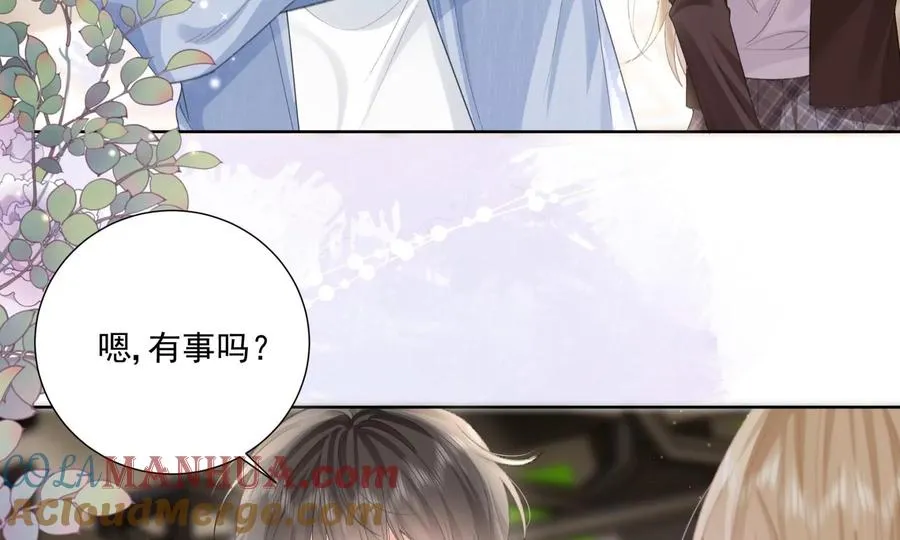 心跳加速 第13页