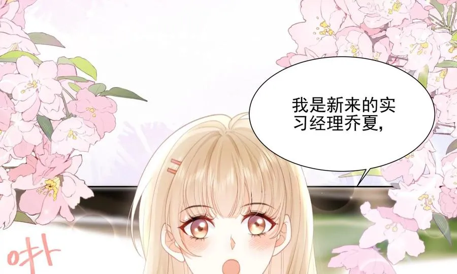 心跳加速 第15页