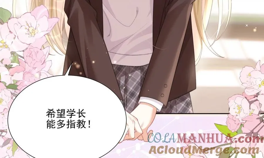 心跳加速 第17页