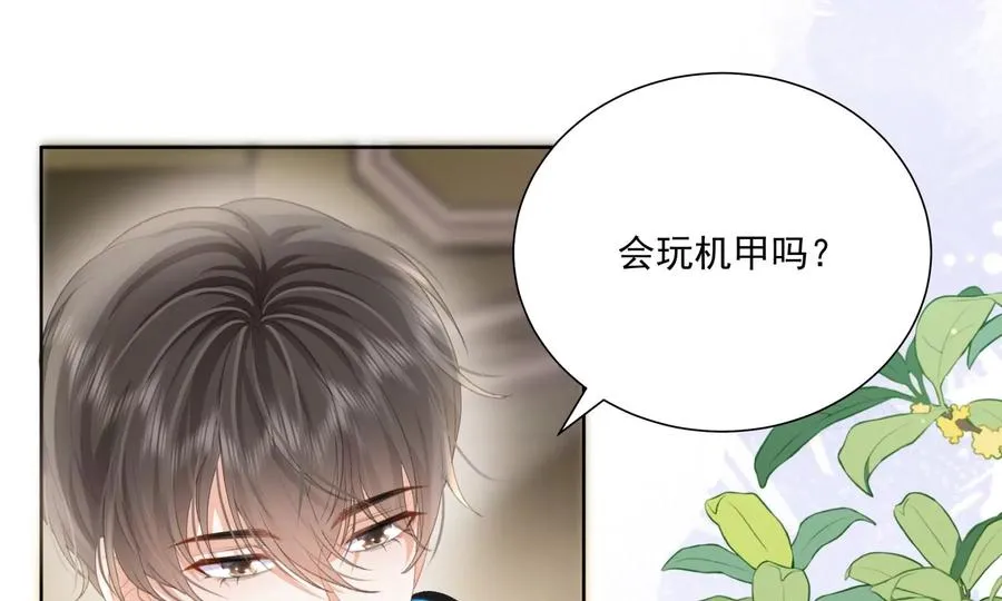 心跳加速 第20页