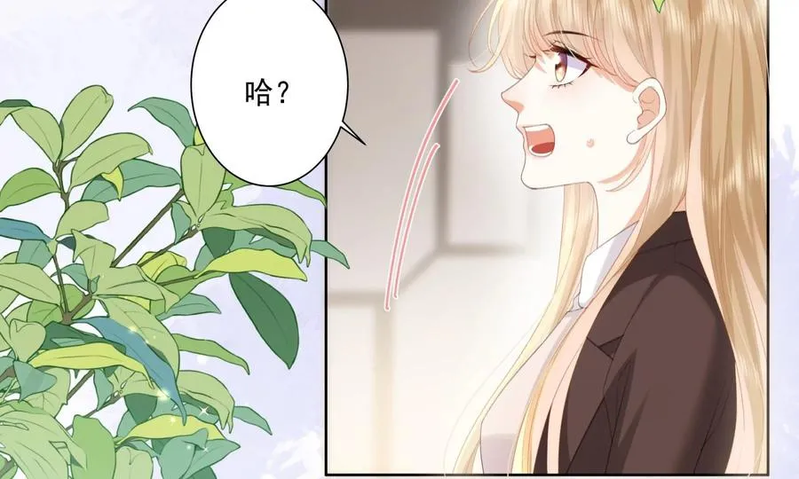 心跳加速 第22页