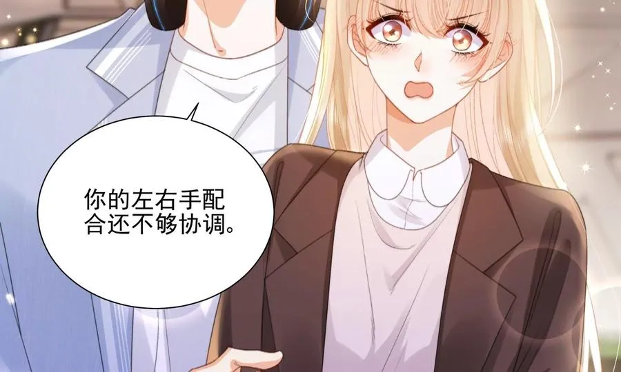 心跳加速 第36页