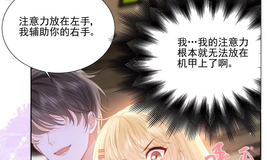 心跳加速 第39页