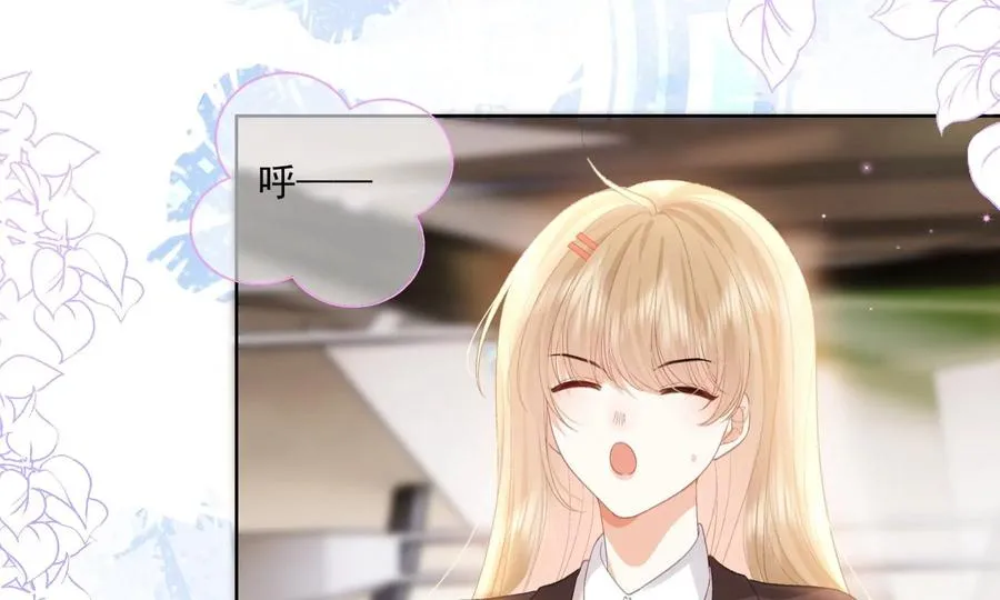 心跳加速 第48页