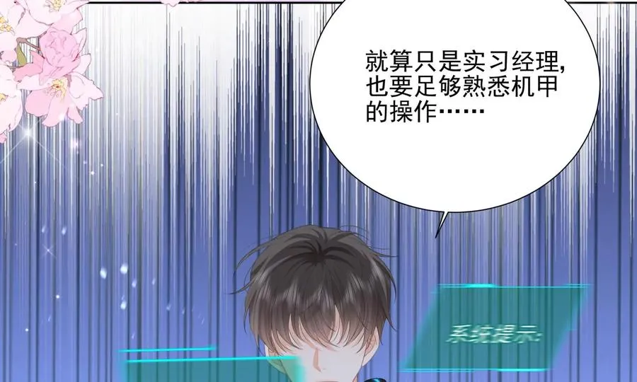 心跳加速 第55页