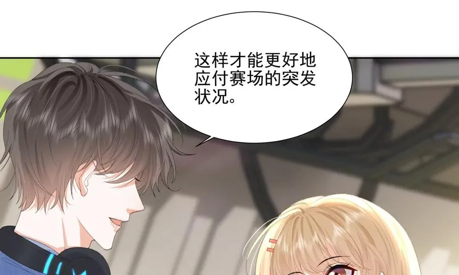 心跳加速 第58页