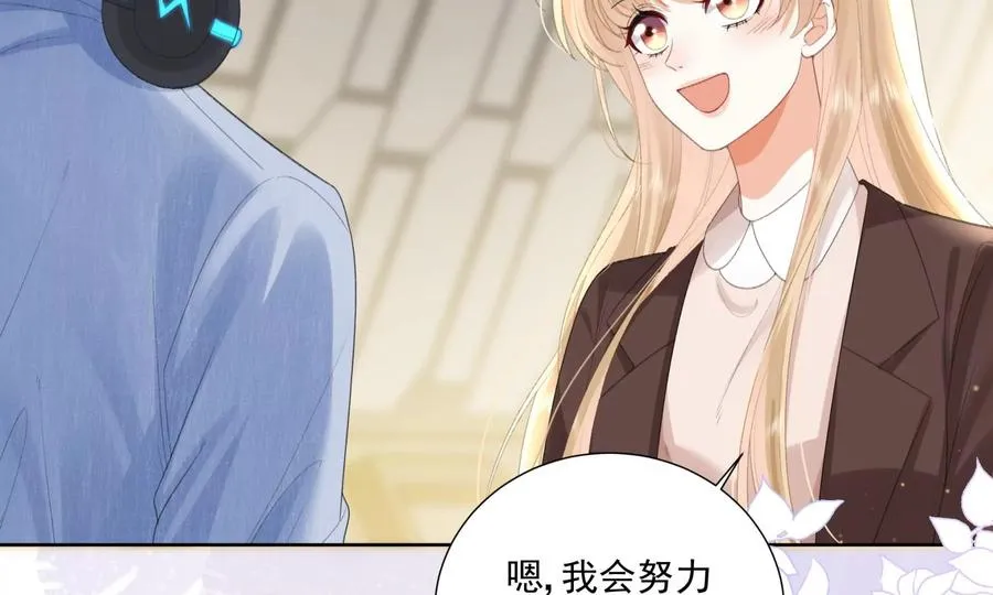 心跳加速 第59页