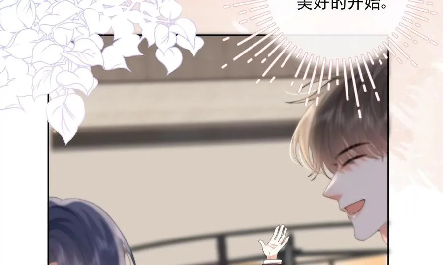心跳加速 第63页