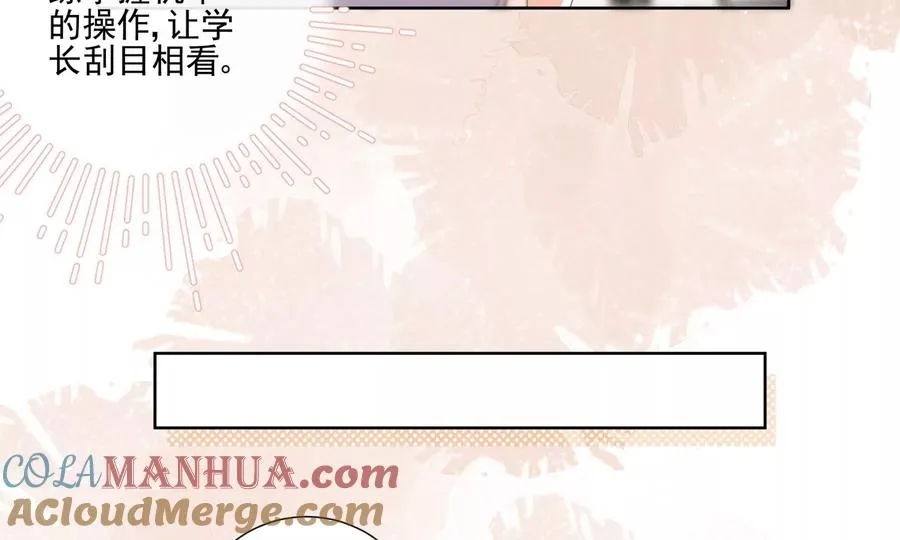 心跳加速 第65页