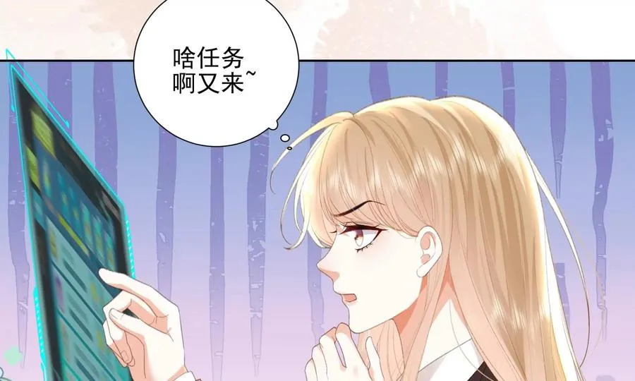 心跳加速 第66页