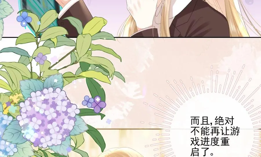 心跳加速 第67页