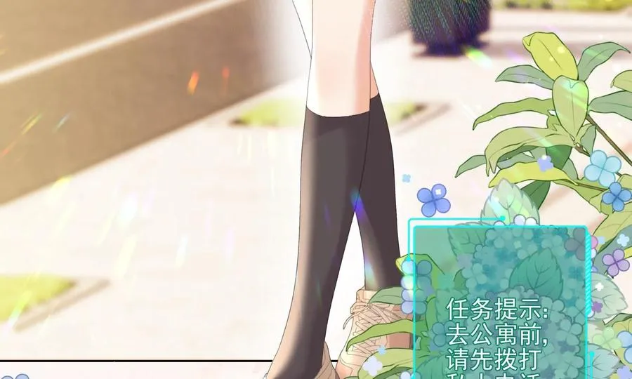 心跳加速 第70页