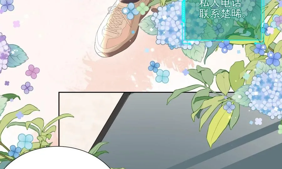 心跳加速 第71页