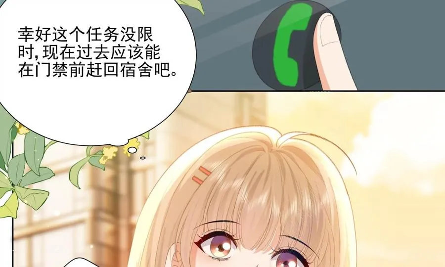 心跳加速 第72页