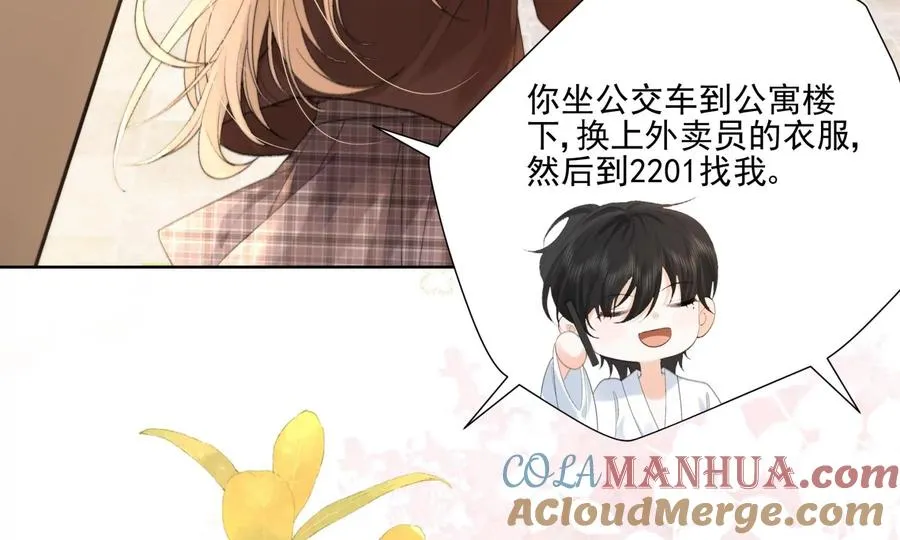 心跳加速 第81页