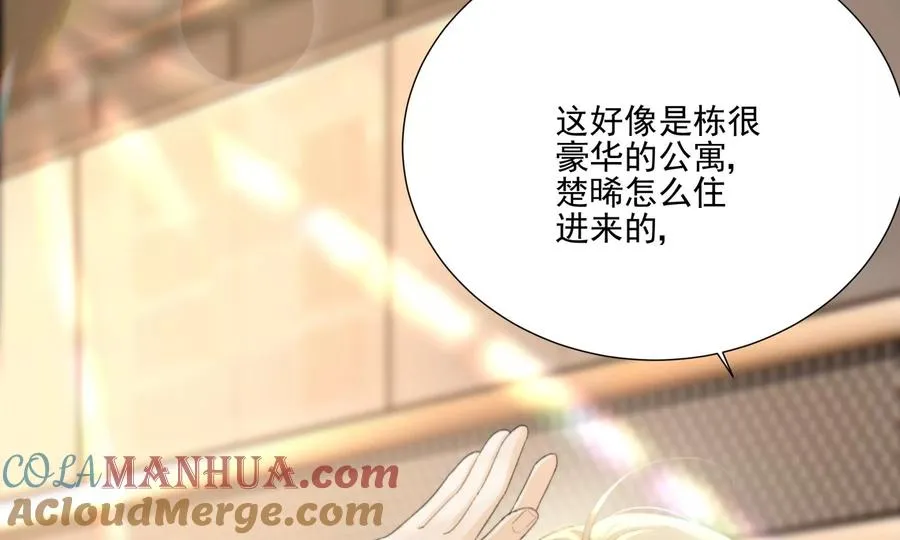 心跳加速 第89页