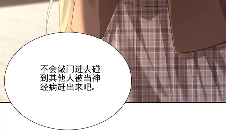 心跳加速 第92页